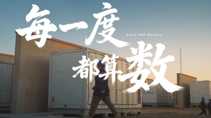 奇點能源宣傳片